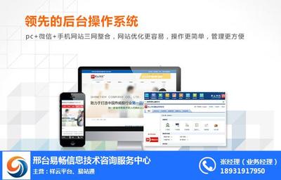 網絡推廣服務 易暢科技，助力企業實現卓越網絡營銷